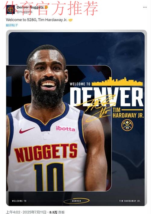 掘金快速反击 哈达威追身三分一箭穿心