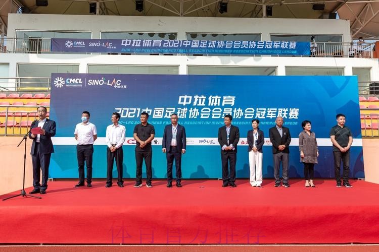 中拉体育2021中冠联赛拉开帷幕 全国56支球队竞逐桂冠 中拉体育2021中冠联赛拉开帷幕 全国56支球队竞逐桂冠